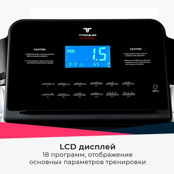 Беговая дорожка Titanium Masters Physiotech TBM