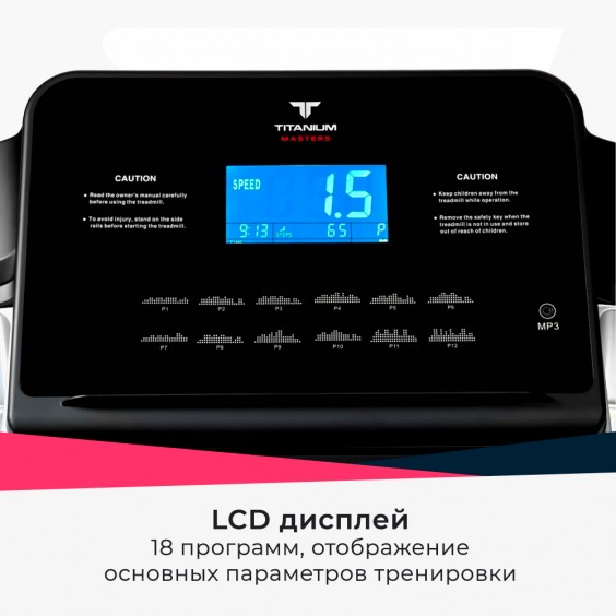 Беговая дорожка Titanium Masters Physiotech TCA