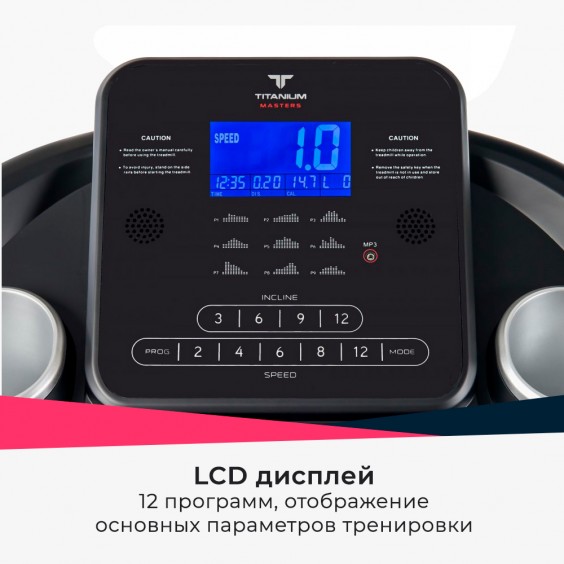 Беговая дорожка Titanium Masters Physiotech TDA