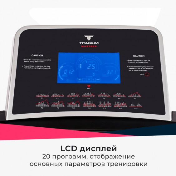 Беговая дорожка Titanium Masters Physiotech TGF