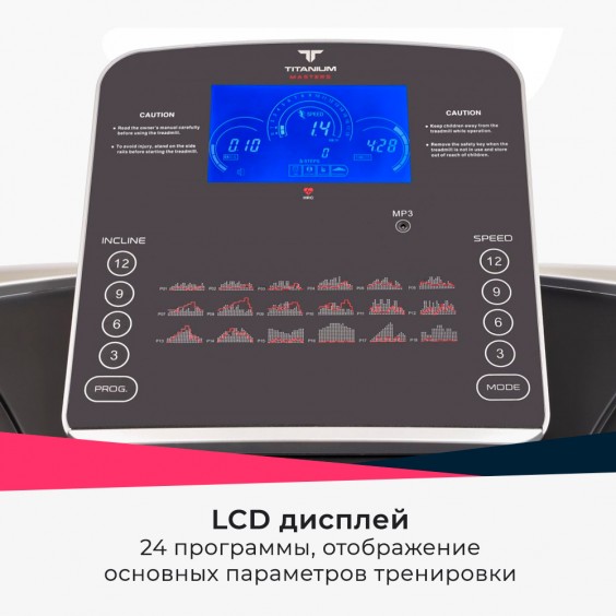 Беговая дорожка Titanium Masters Physiotech THF