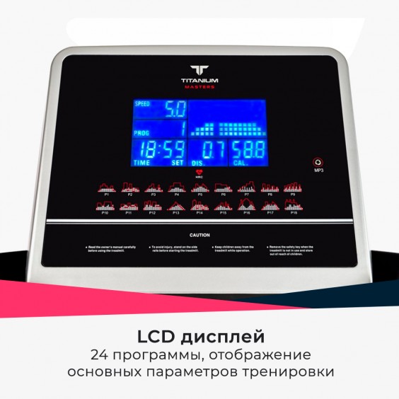 Беговая дорожка Titanium Masters Physiotech TJF