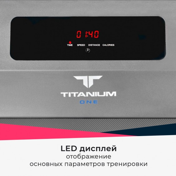 Беговая дорожка Titanium One T22 SH APP