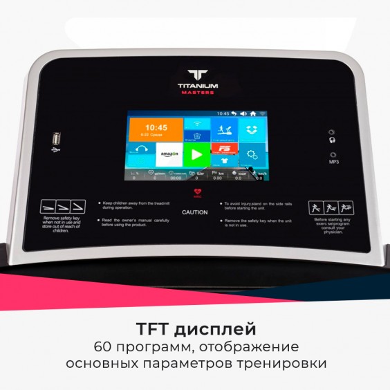 Беговая дорожка Titanium Masters Physiotech TGF TFT