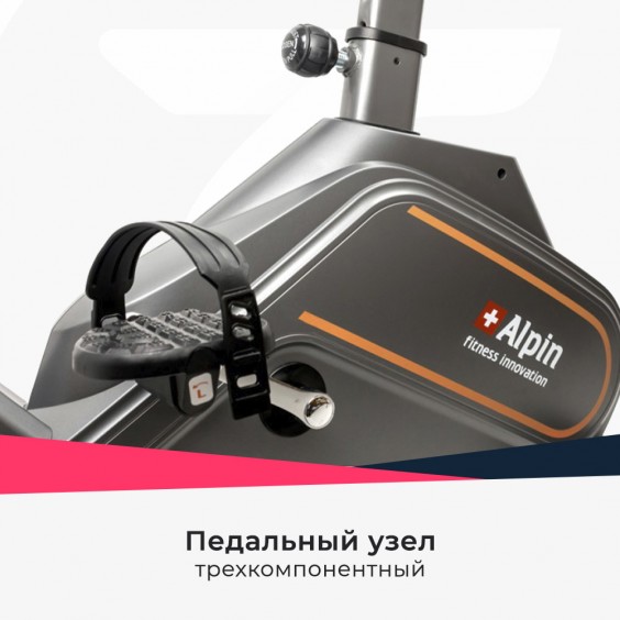 Велотренажер ALPIN Gross B-190 серый