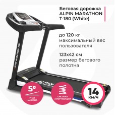 Беговая дорожка ALPIN Marathon T-180 (White)