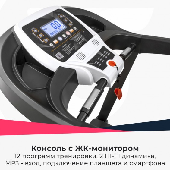Беговая дорожка ALPIN Marathon T-180 (White)