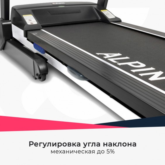 Беговая дорожка ALPIN Marathon T-180 (White)