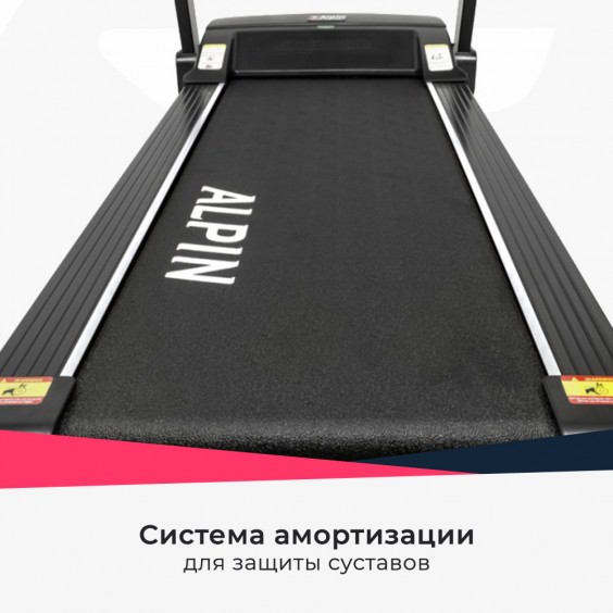 Беговая дорожка ALPIN Marathon T-180 (White)