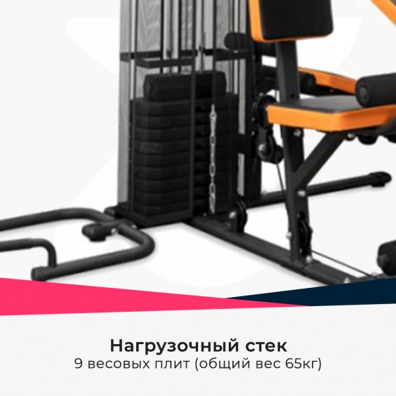 Тренажер ALPIN Multi Gym силовая станция GX-400