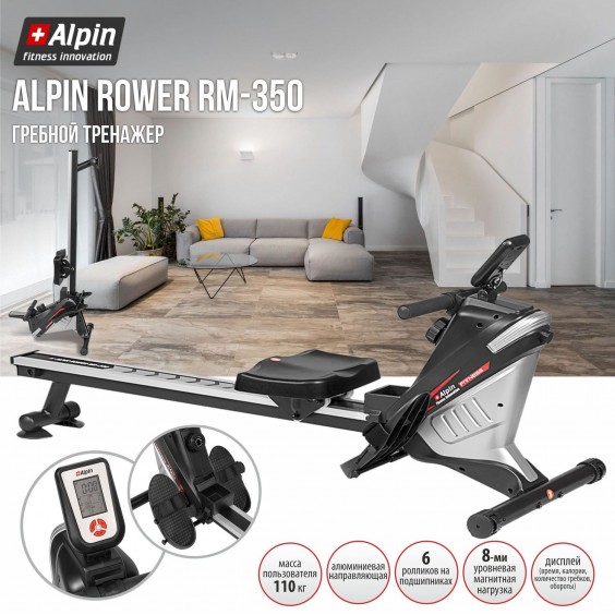 Гребной тренажер ALPIN магнитный ROWER RM-350