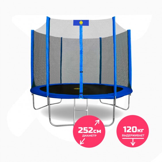 Батут Smile 8ft outside синий STB-252