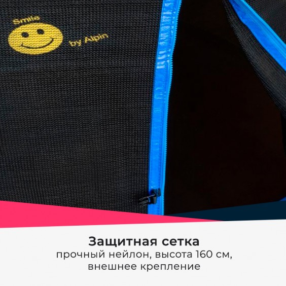 Батут Smile 8ft outside синий STB-252