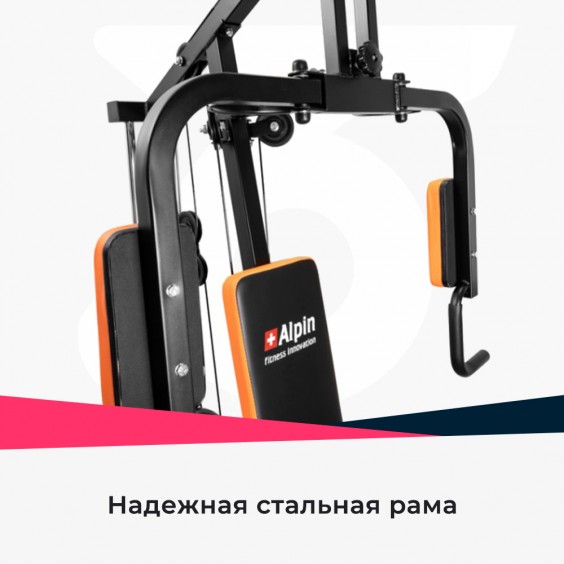 Тренажер ALPIN Top Gym силовая станция GX-180