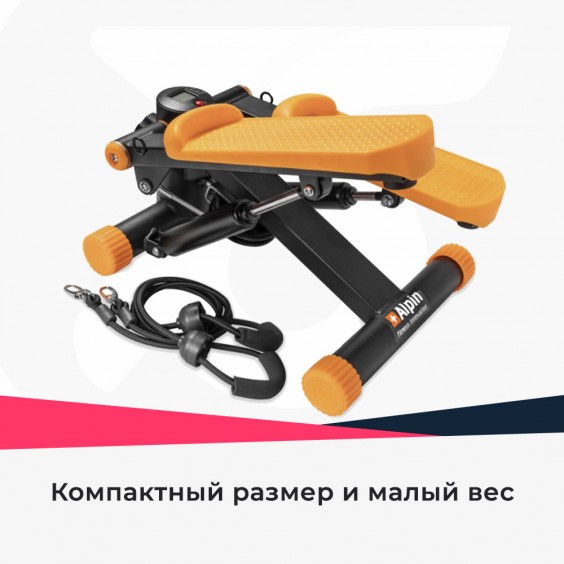 Министеппер ALPIN Walk S-155