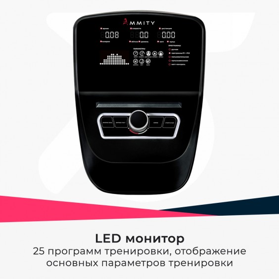 Велотренажер (велоэргометр) AMMITY AMMV 61 RB