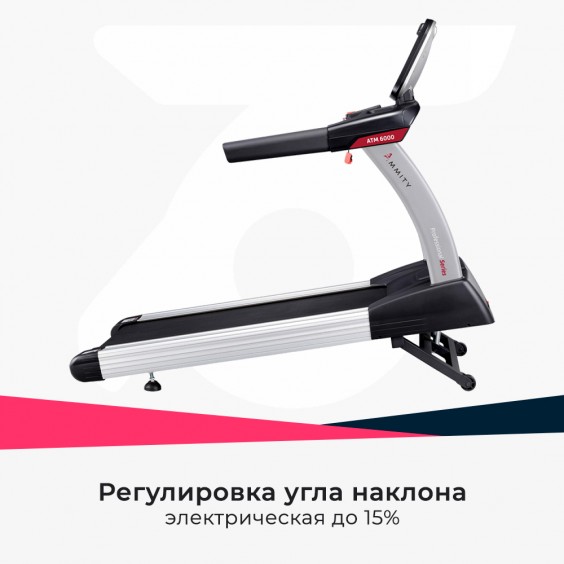 Беговая дорожка Ammity PRO ATM 6000