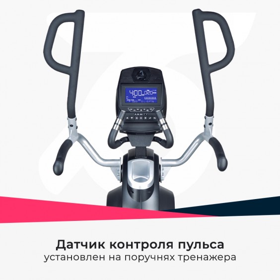 Эллиптический тренажер Ammity CrossFit CC 7000