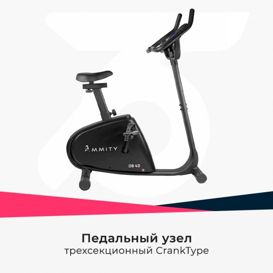 Велотренажер (велоэргометр) AMMITY Dream DB 40