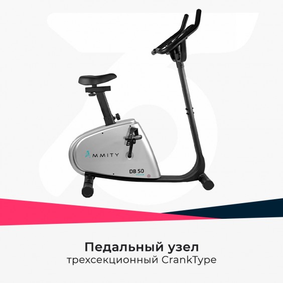 Велотренажер (велоэргометр) AMMITY Dream DB 50