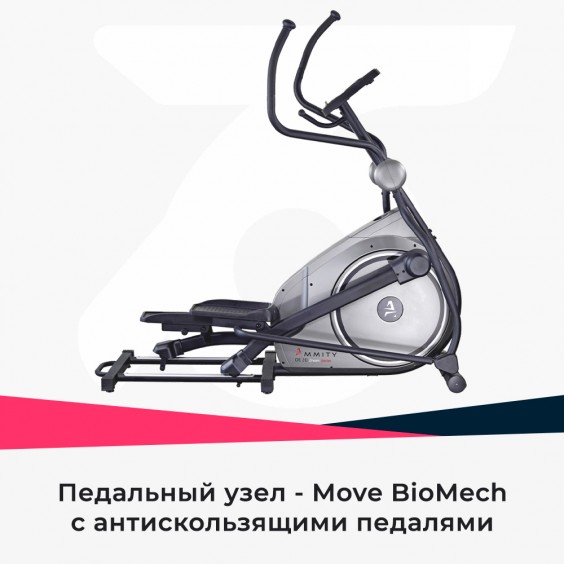 Эллиптический тренажер Ammity Dream DE 20