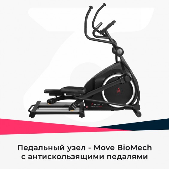 Эллиптический тренажер Ammity Dream DE 30