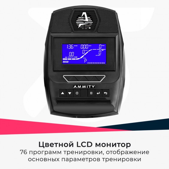 Эллиптический тренажер Ammity Dream DE 60