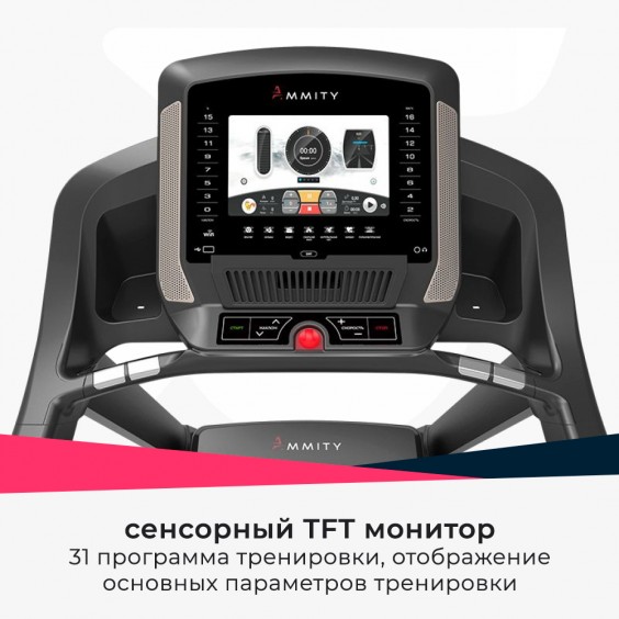 Беговая дорожка Ammity Dim DTM 5018 TFT