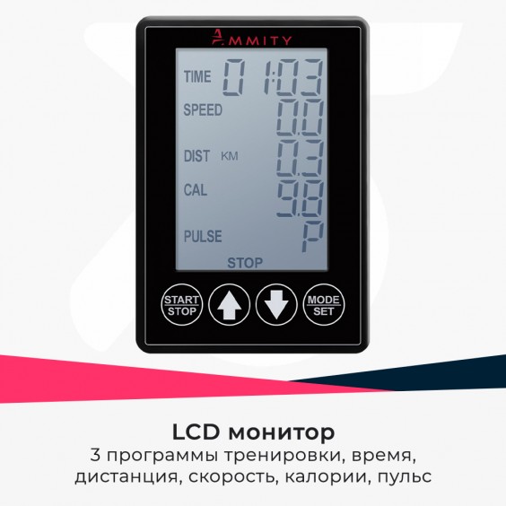 Спин-байк AMMITY Dream DS 5000