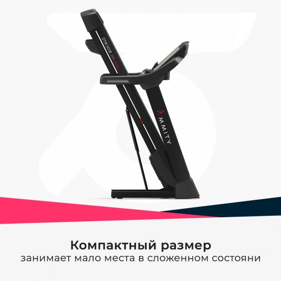 Беговая дорожка Ammity Dim DTM 5018