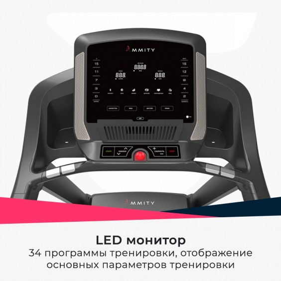 Беговая дорожка Ammity Dim DTM 5018