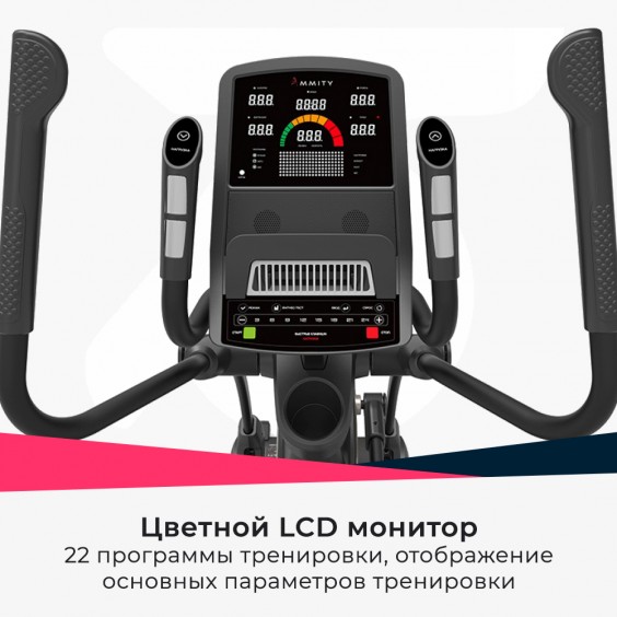 Эллиптический тренажер Ammity Fashion FE 510