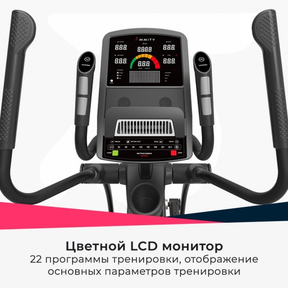 Эллиптический тренажер Ammity Fashion FE 510 MI