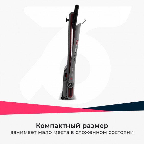 Беговая дорожка Ammity Fashion FTM 4516