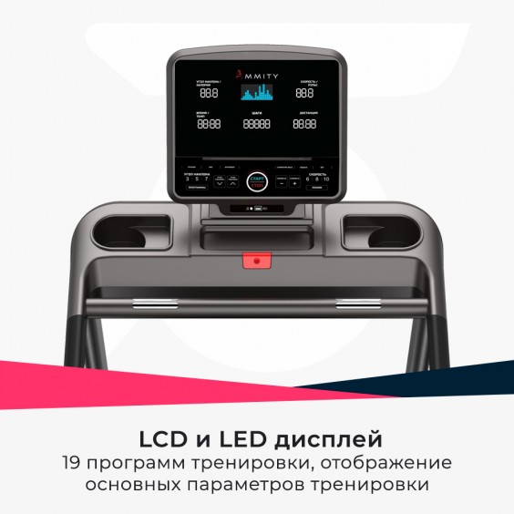 Беговая дорожка Ammity Fashion FTM 4618