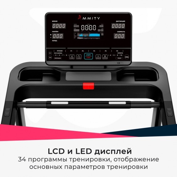 Беговая дорожка Ammity Fashion FTM 5118 AC