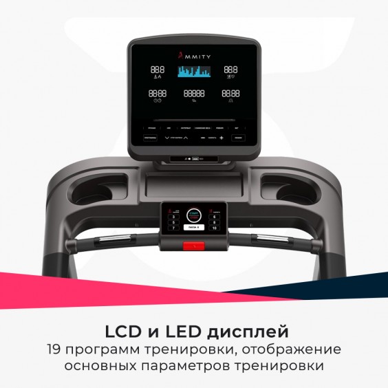 Беговая дорожка Ammity Fashion FTM 5120