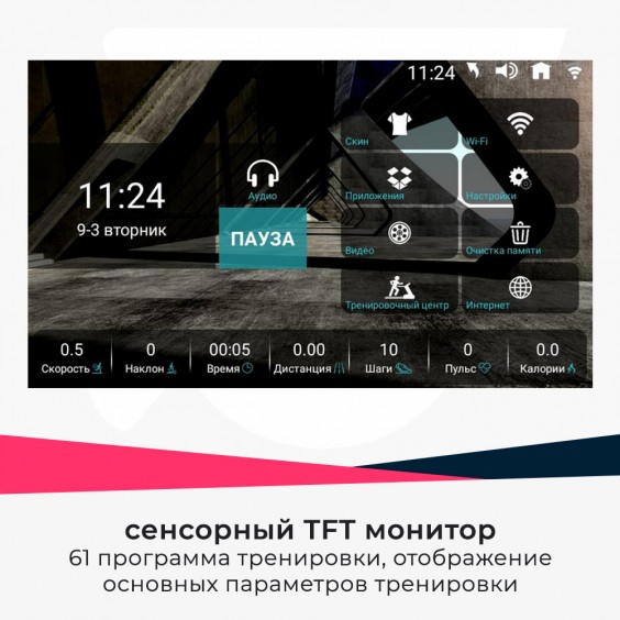 Беговая дорожка Ammity Fashion FTM 5120 TFT