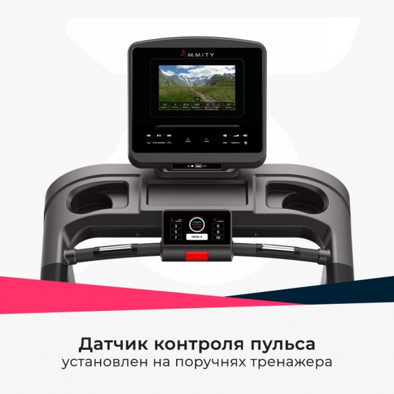 Беговая дорожка Ammity Fashion FTM 5120 TFT