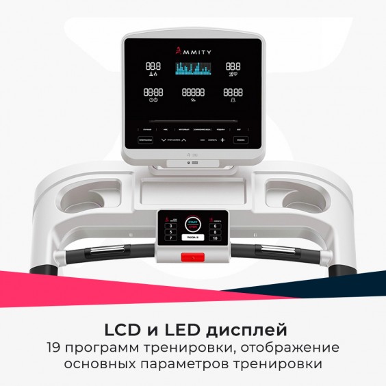 Беговая дорожка Ammity Fashion FTM 5120 W