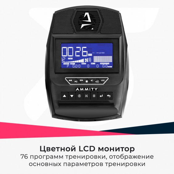 Эллиптический тренажер Ammity Ocean OE 40