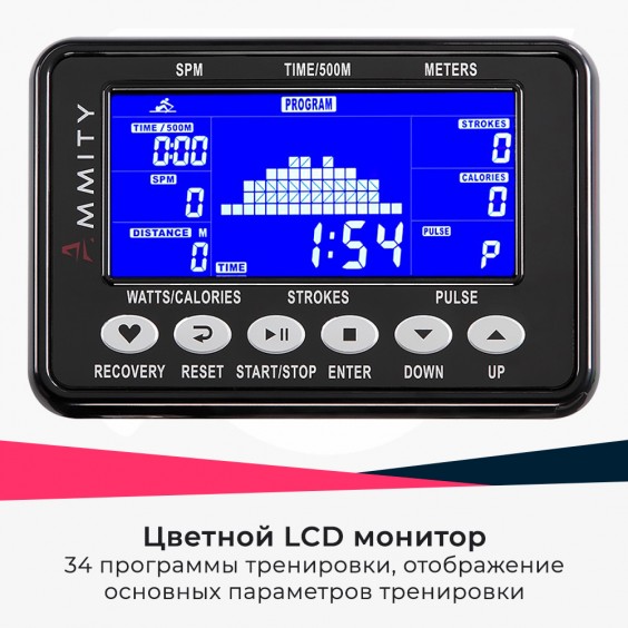 Гребной тренажер Ammity Ocean ORM 5000