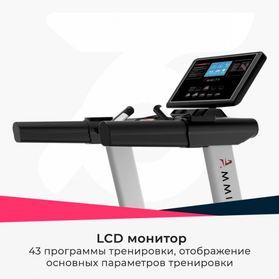 Беговая дорожка Ammity PRO ATM 4000