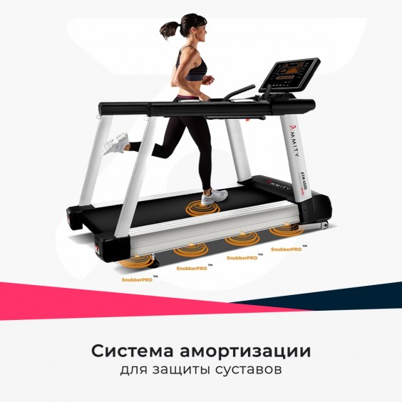Беговая дорожка Ammity PRO ATM 4500