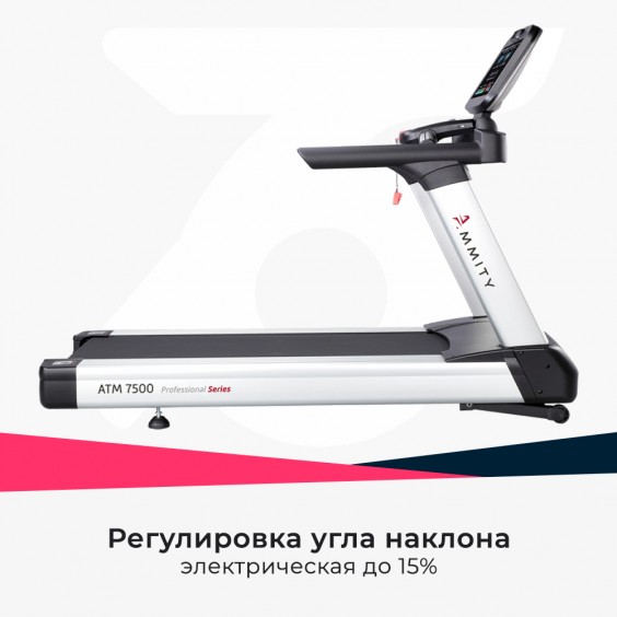 Беговая дорожка Ammity PRO ATM 7500