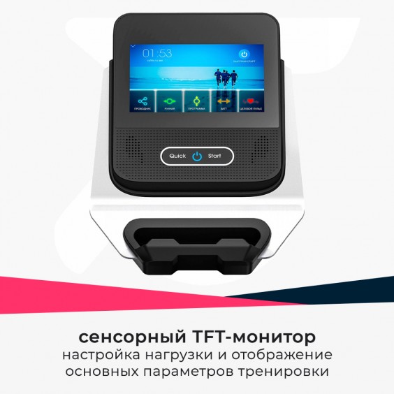 Эллиптический тренажер Ammity Space SE 560M TFT