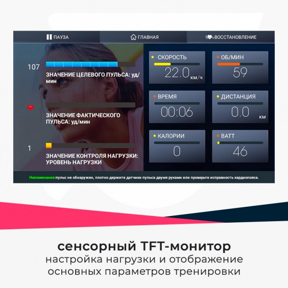 Эллиптический тренажер Ammity Space SE 660A TFT