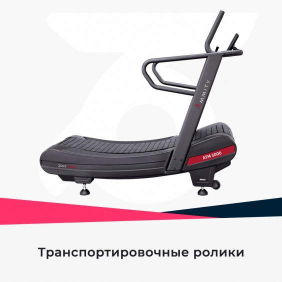 Беговая дорожка Ammity SPACE ATM 5000