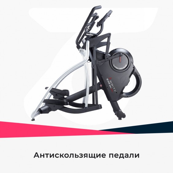 Эллиптический тренажер Ammity Space SE 610F