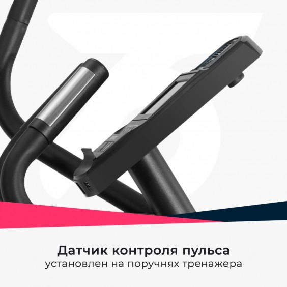 Эллиптический тренажер Ammity Space SE 610F